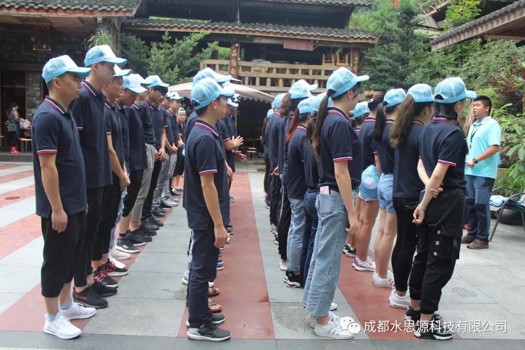水思源——“鑄造優(yōu)秀團(tuán)隊(duì)，共創(chuàng)企業(yè)輝煌”