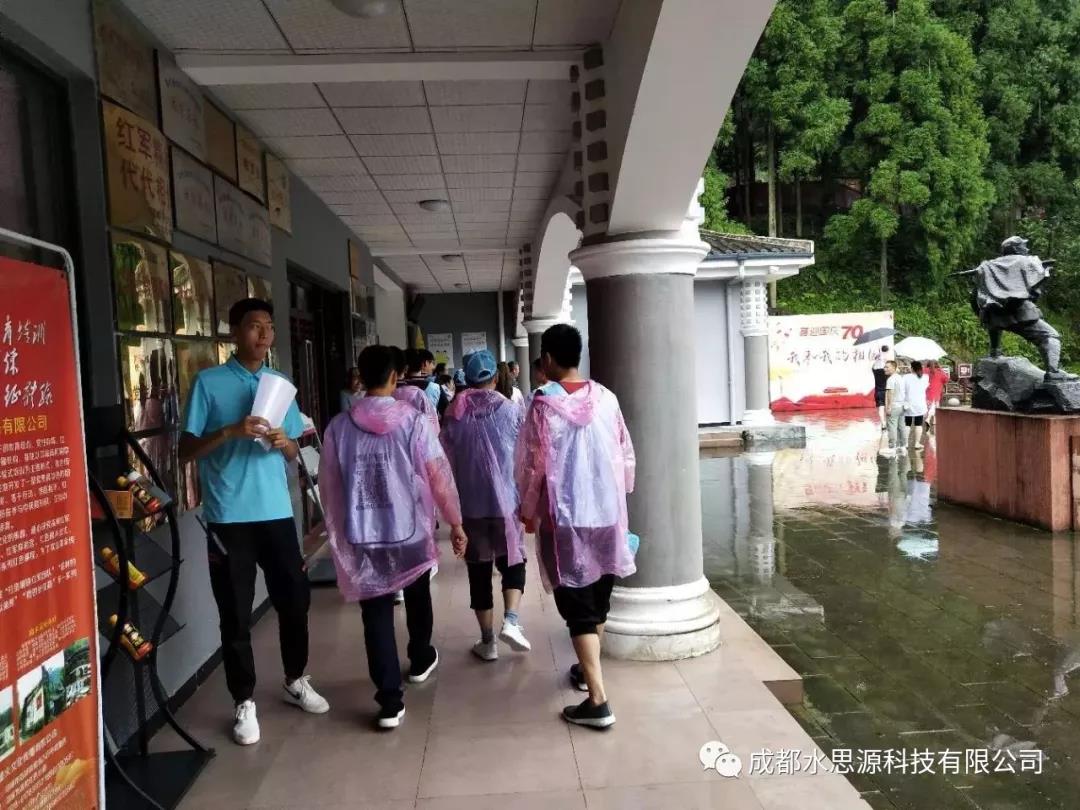 水思源——“鑄造優(yōu)秀團(tuán)隊(duì)，共創(chuàng)企業(yè)輝煌”