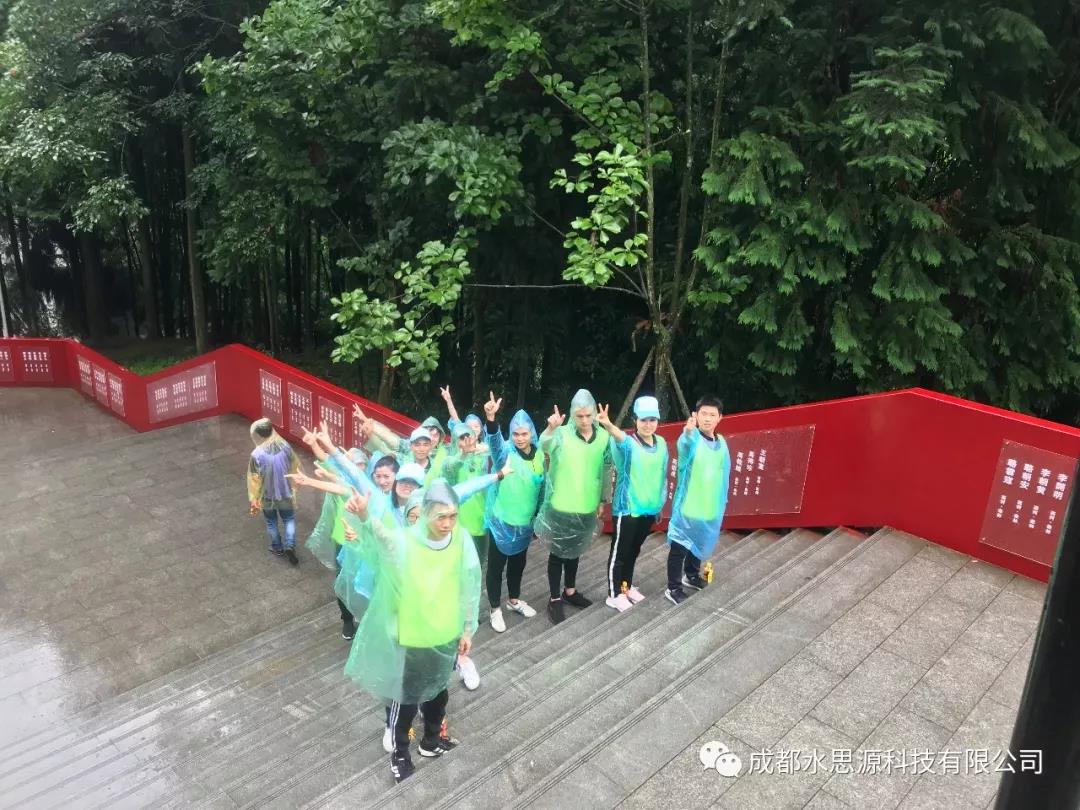 水思源——“鑄造優(yōu)秀團(tuán)隊(duì)，共創(chuàng)企業(yè)輝煌”