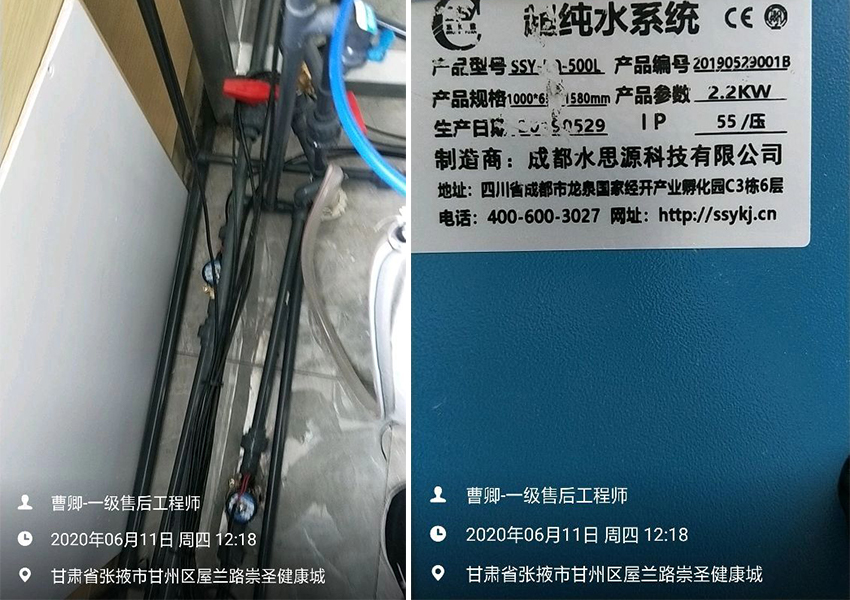 內鏡純水設備
