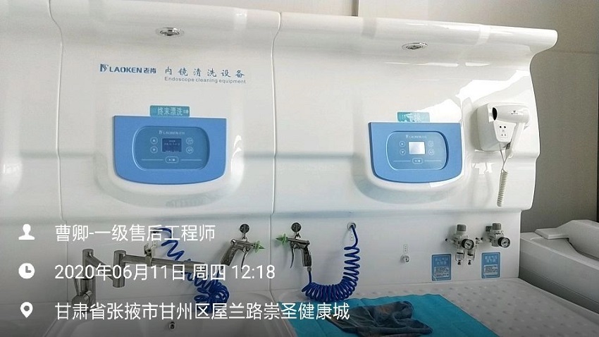 內鏡純水設備