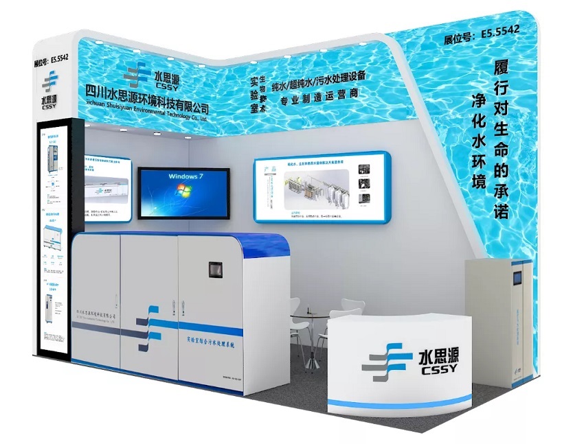 誠 邀——2020慕尼黑上海分析生化展、共赴國際盛會！