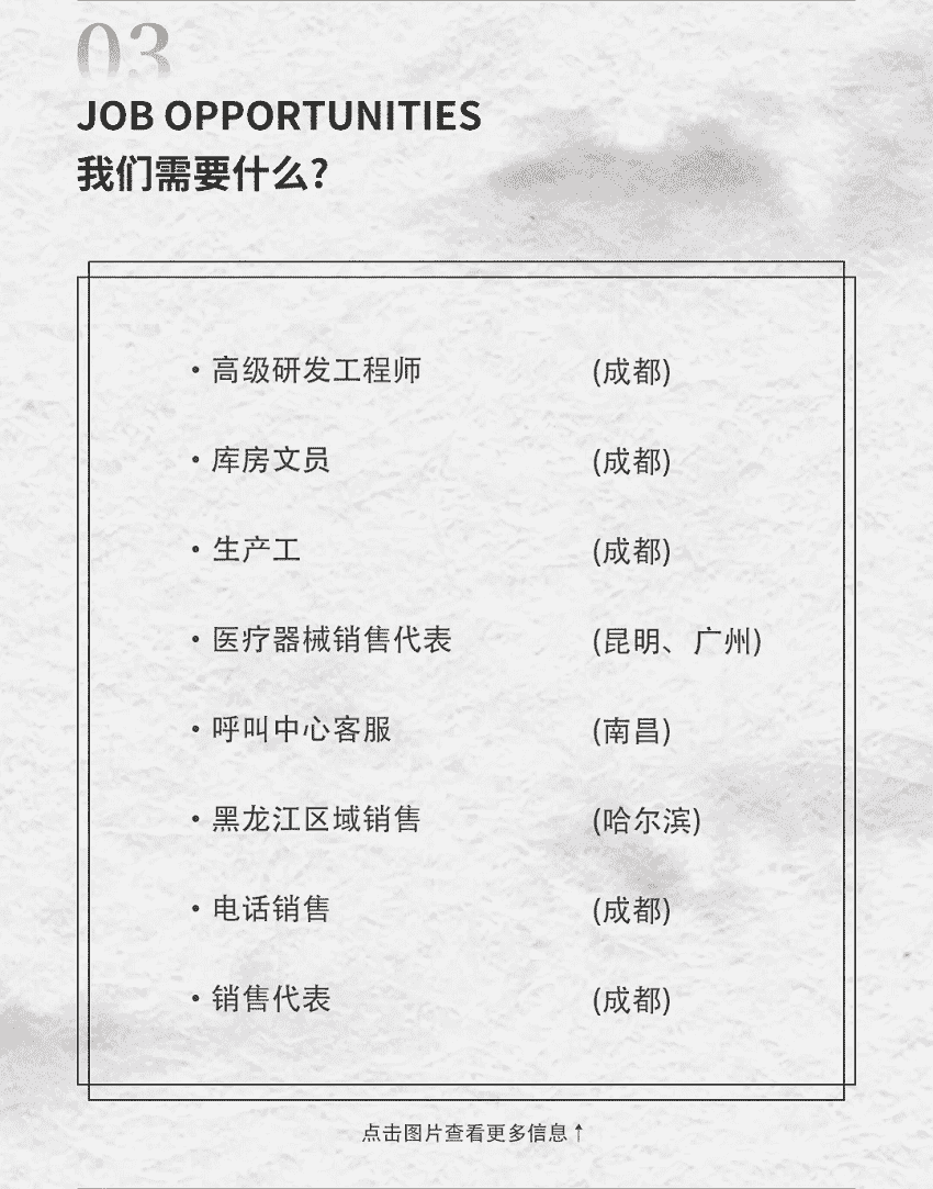 五行缺伯樂？來＿“水思源期待您的大顯身手”！
