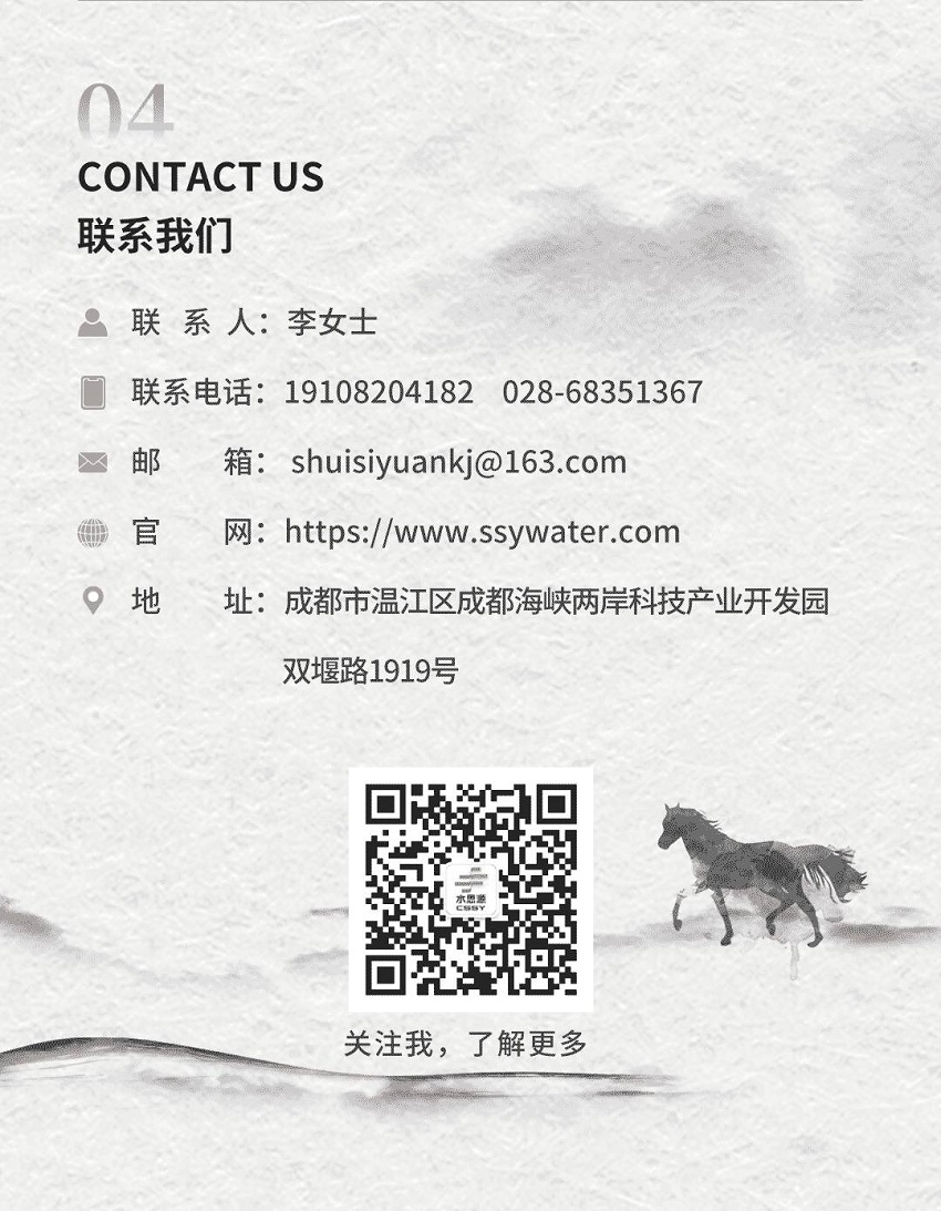 五行缺伯樂？來＿“水思源期待您的大顯身手”！