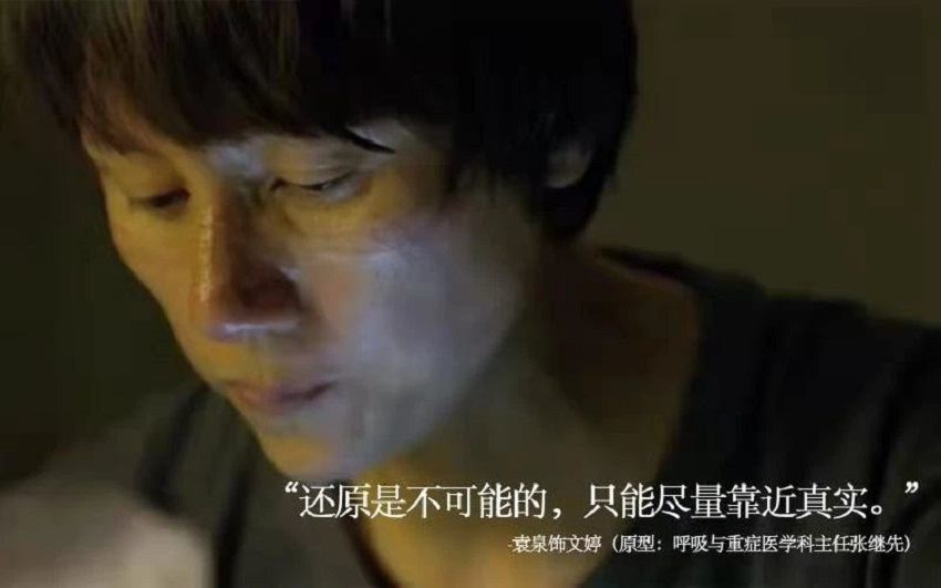 有感祖國的強大，致敬平凡的英雄《中國醫(yī)生》