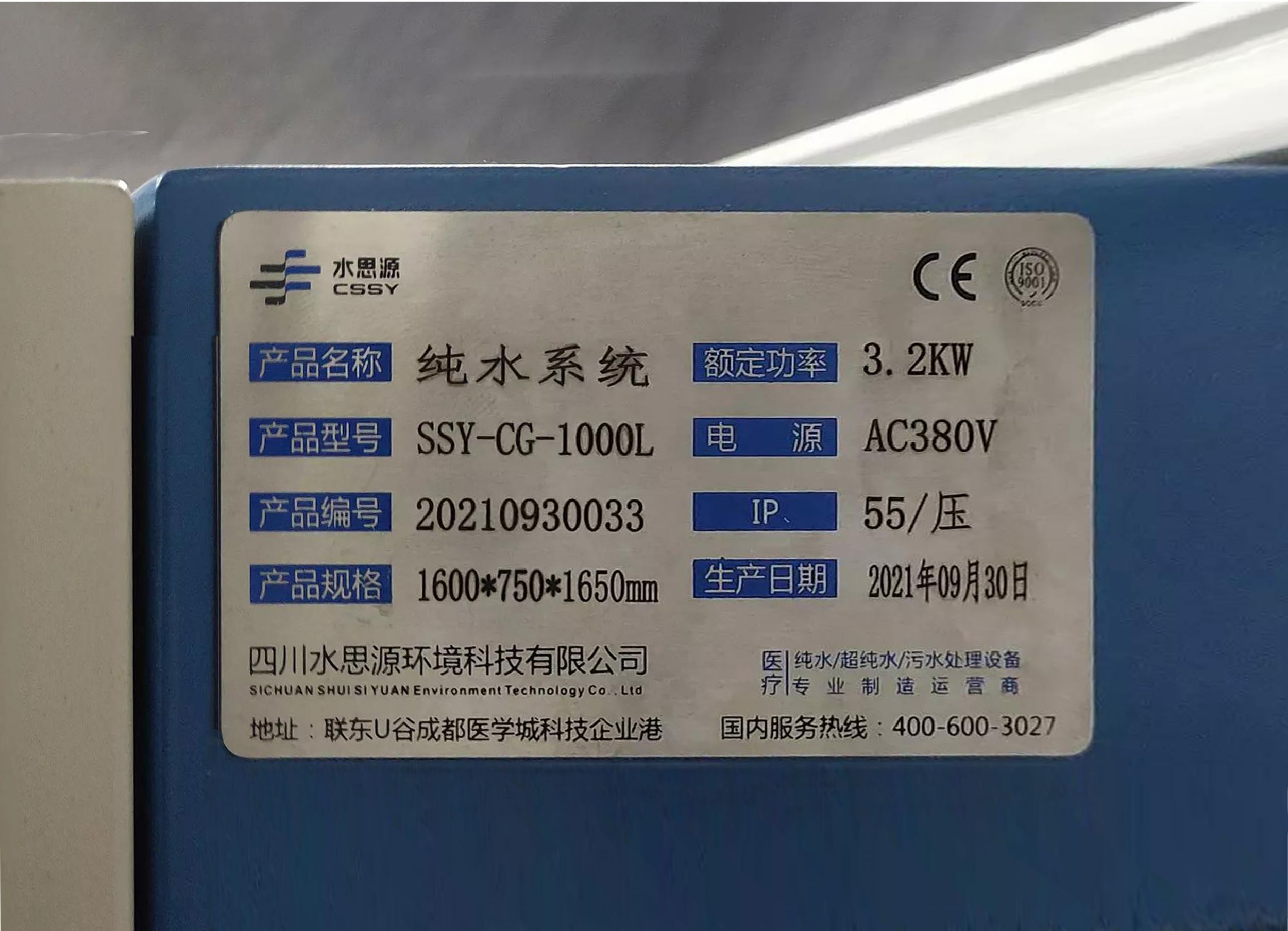 供應(yīng)室純水機