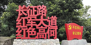水思源——“鑄造優(yōu)秀團(tuán)隊(duì)，共創(chuàng)企業(yè)輝煌”