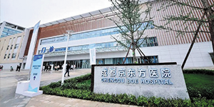 企業(yè)周報(bào)：強(qiáng)強(qiáng)聯(lián)手，水思源成都三甲醫(yī)院客戶再添一員
