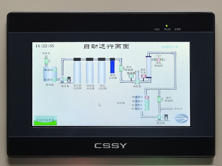 檢驗科純水機